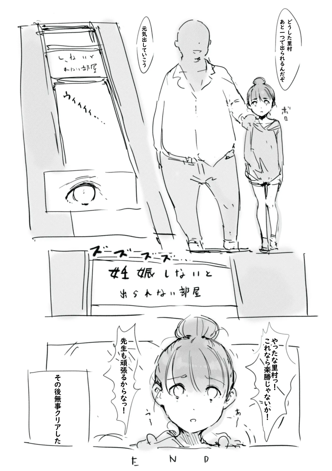 らくがき Page.7