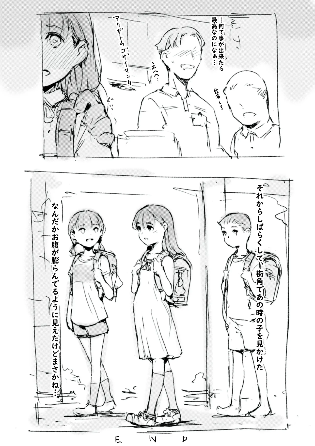 らくがき Page.10