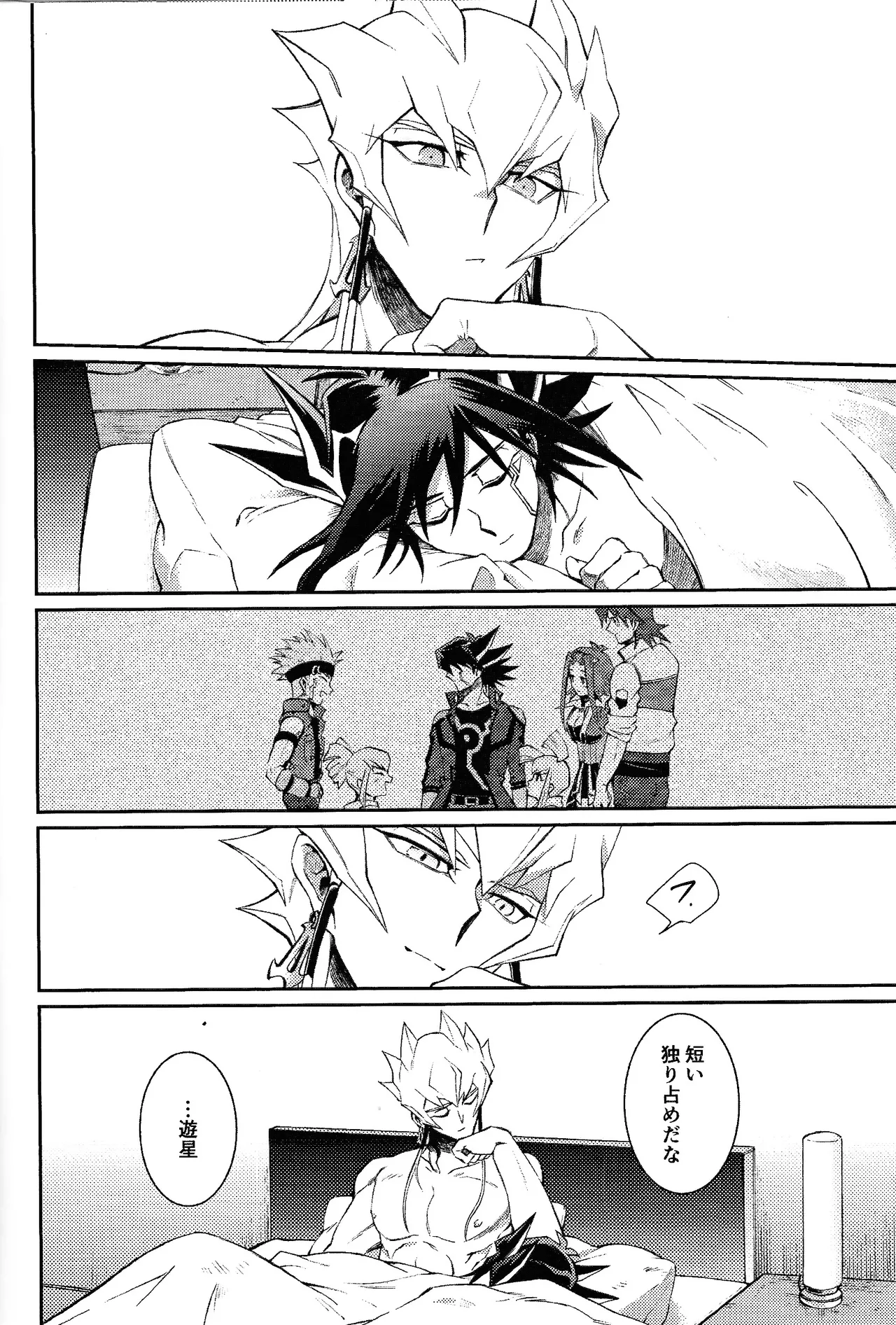 Sono shiroi o toko ni tsuite Page.23