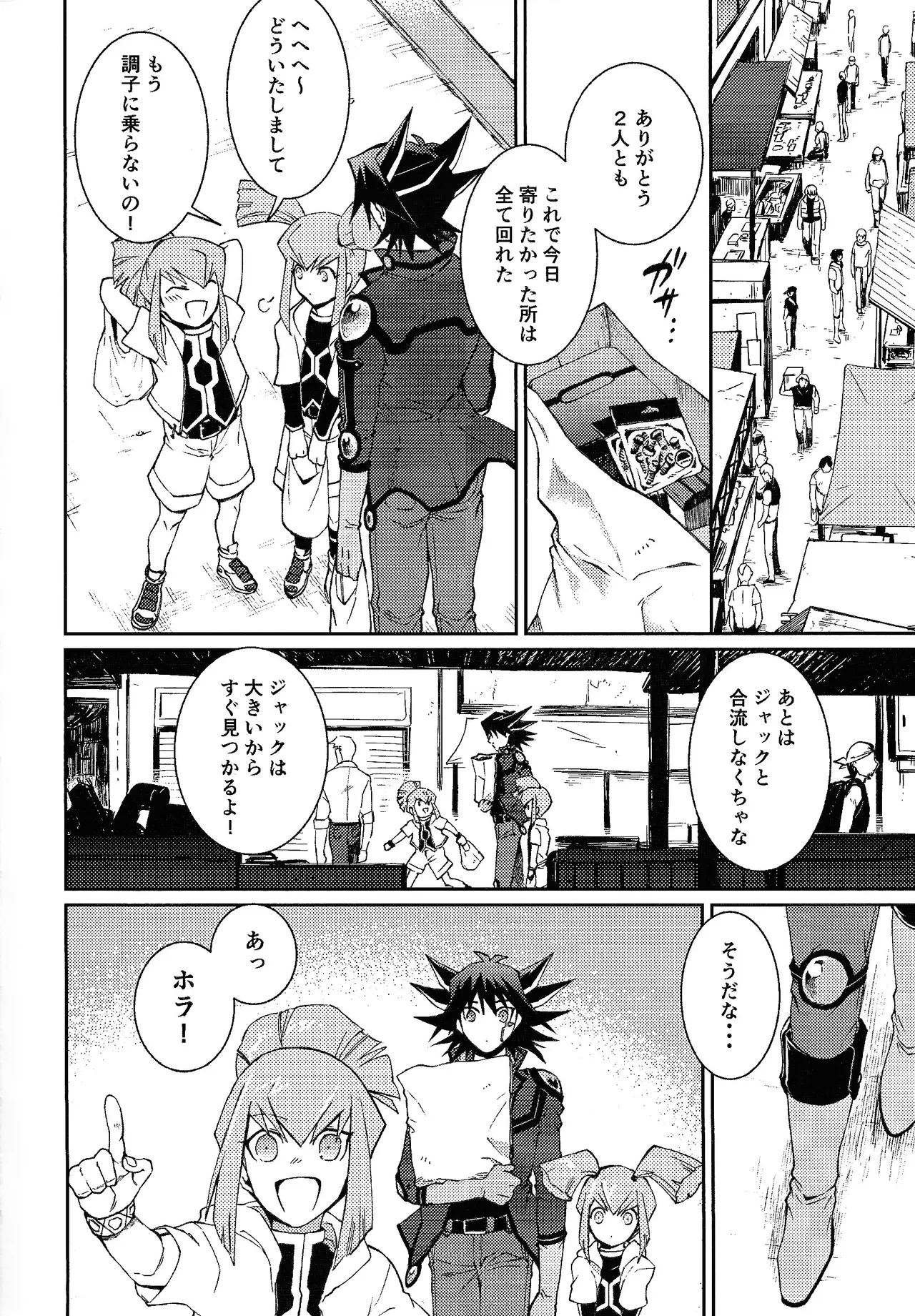 Sono shiroi o toko ni tsuite Page.3