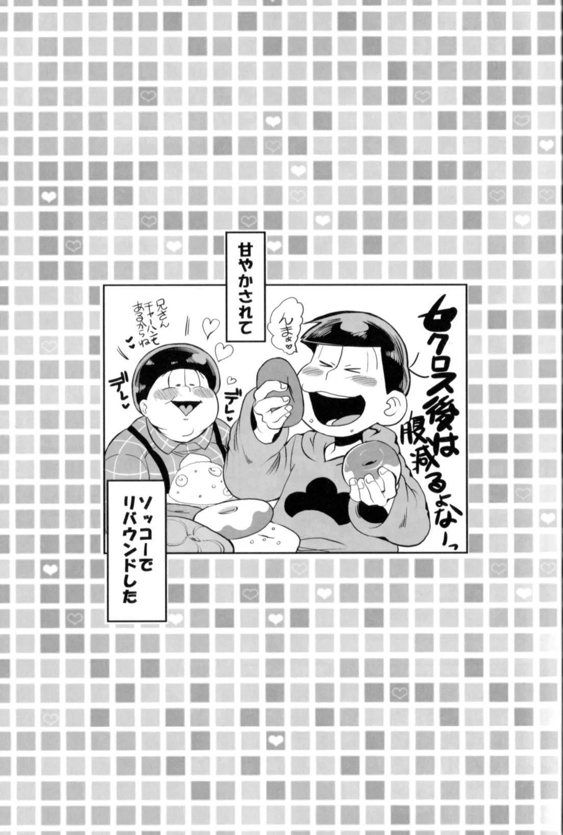 Matsuttei Professor Page.13