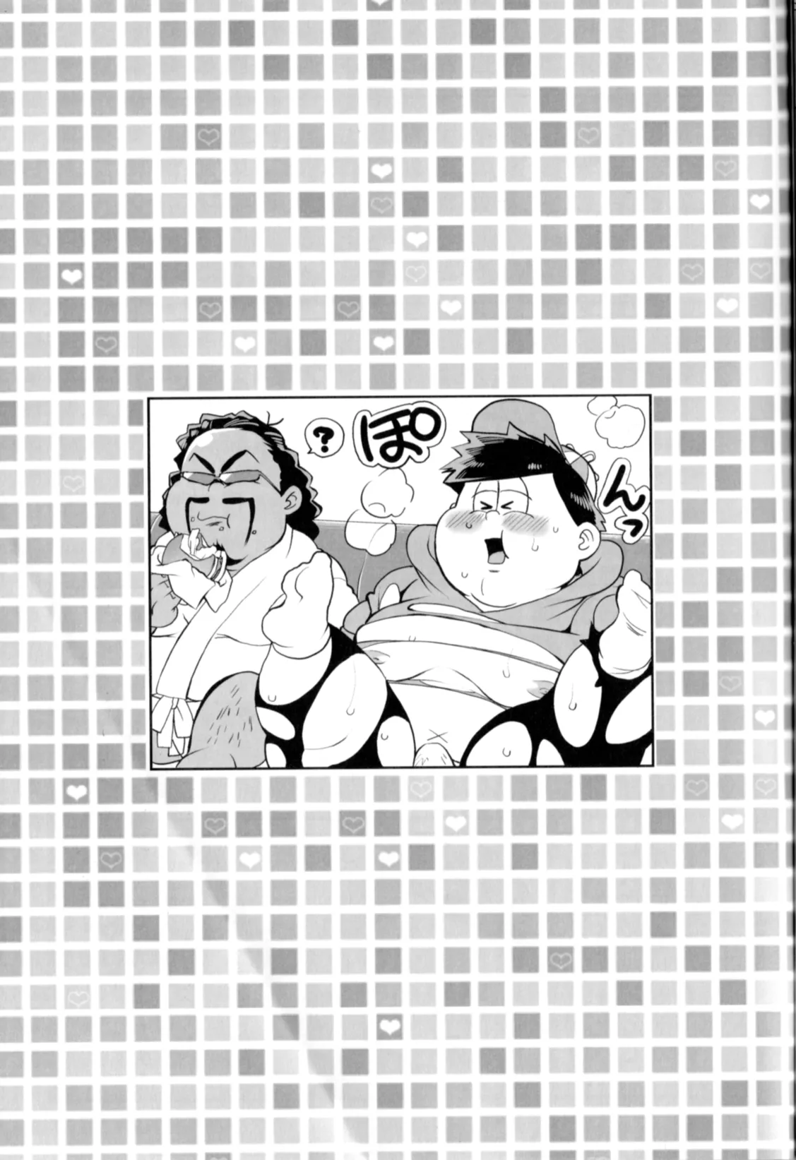 Matsuttei Professor Page.23