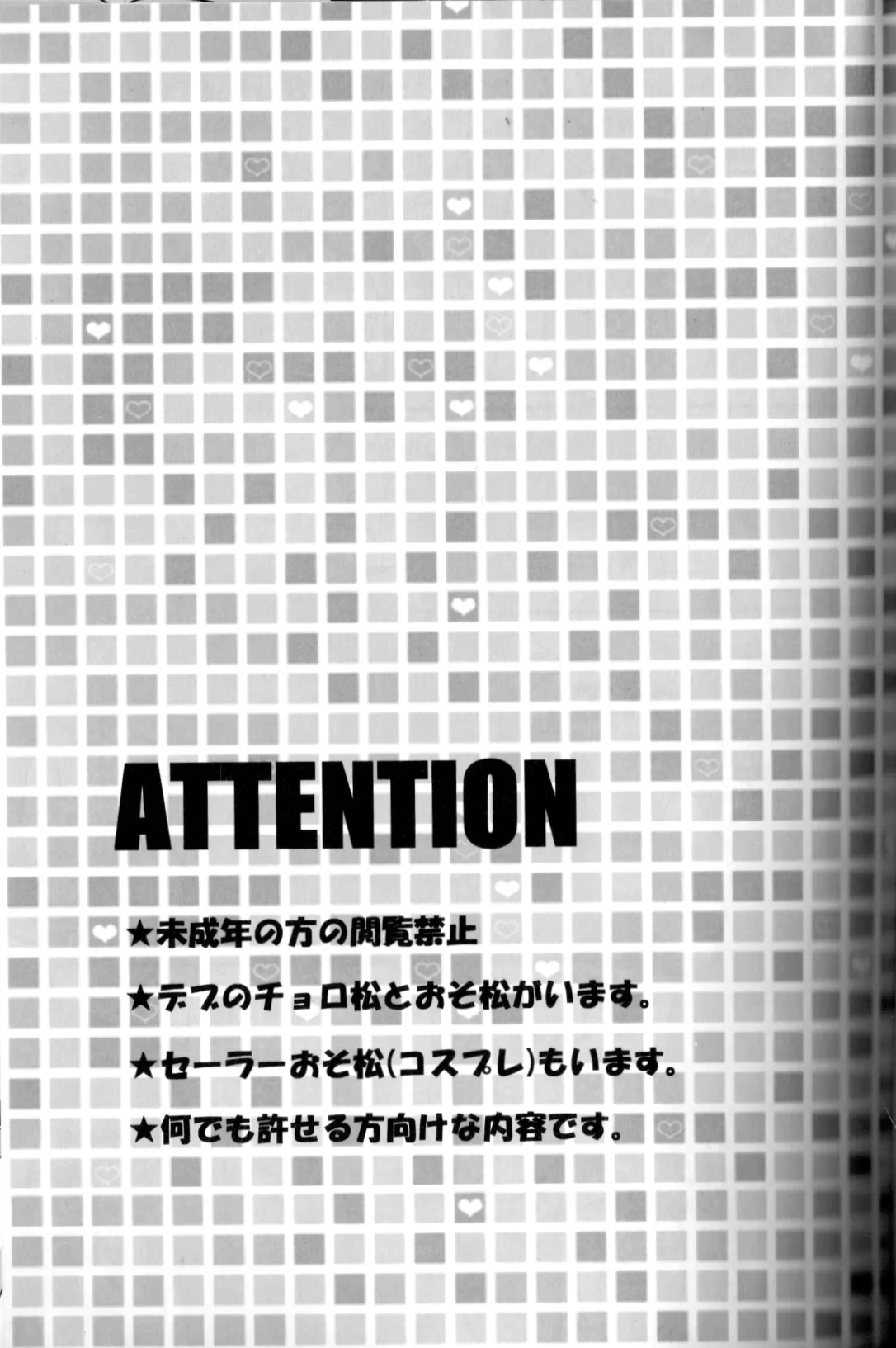 Matsuttei Professor Page.3