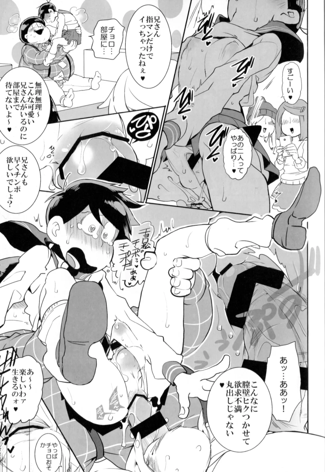 Matsuttei Professor Page.9