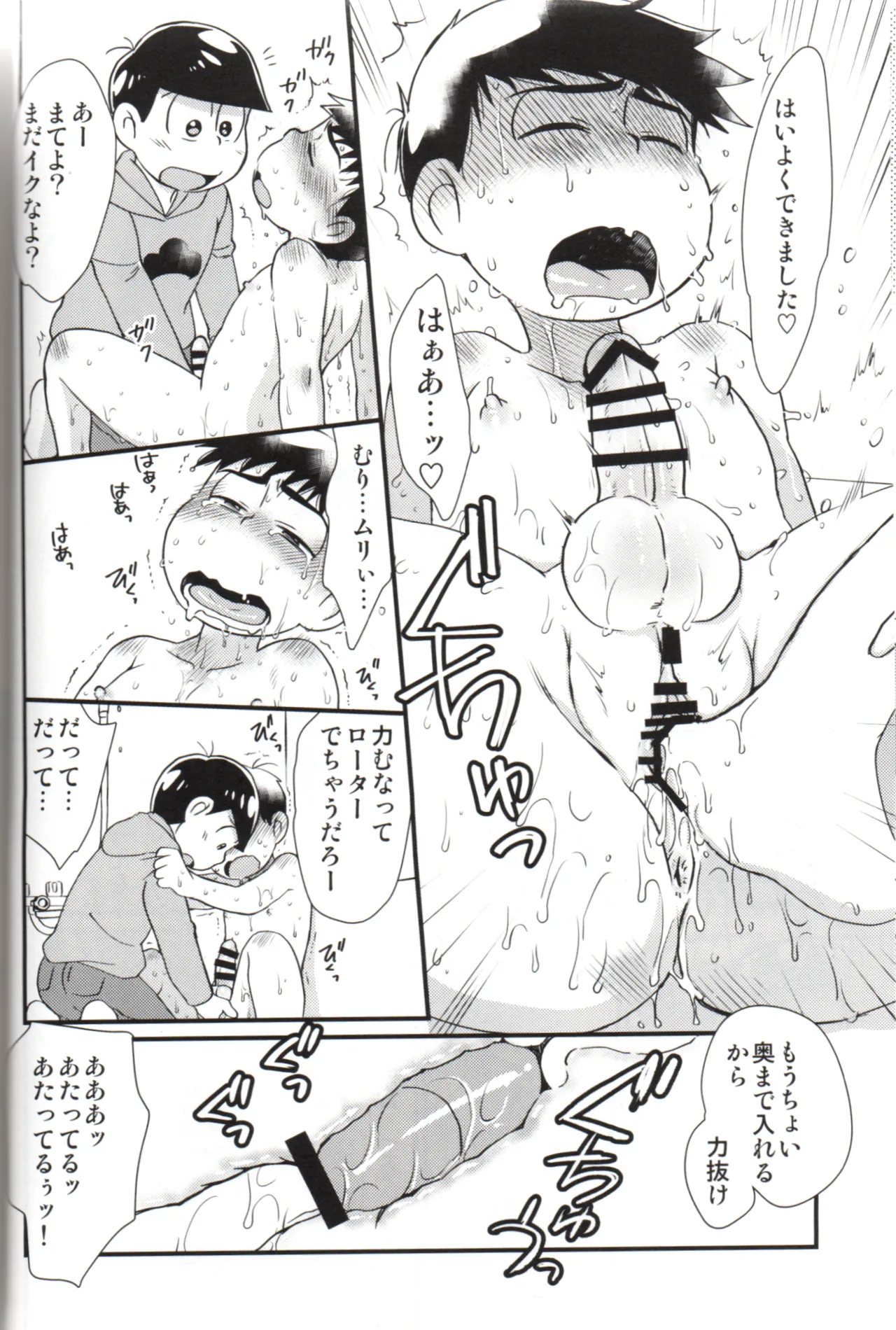 Futanari Karamatsu-kun wa Gaman ga Dekinai Page.13