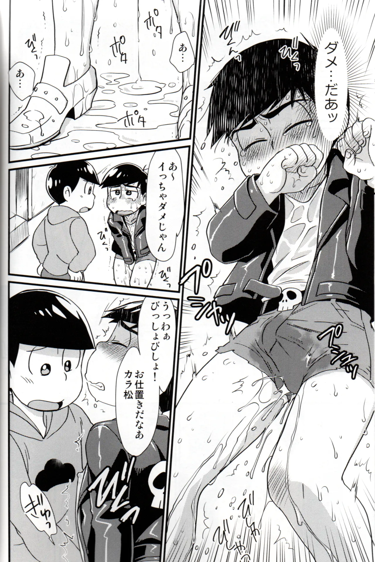 Futanari Karamatsu-kun wa Gaman ga Dekinai Page.17