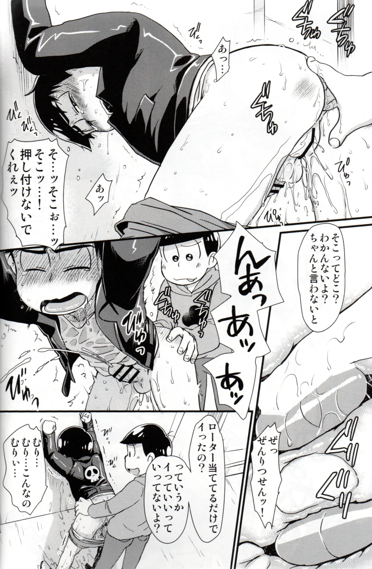 Futanari Karamatsu-kun wa Gaman ga Dekinai Page.21