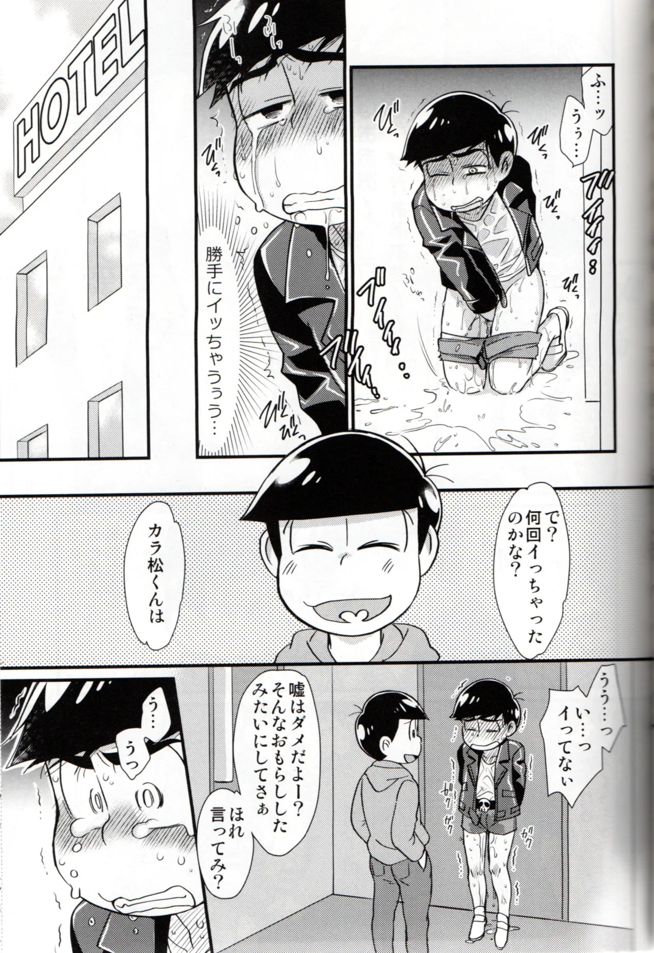 Futanari Karamatsu-kun wa Gaman ga Dekinai Page.24