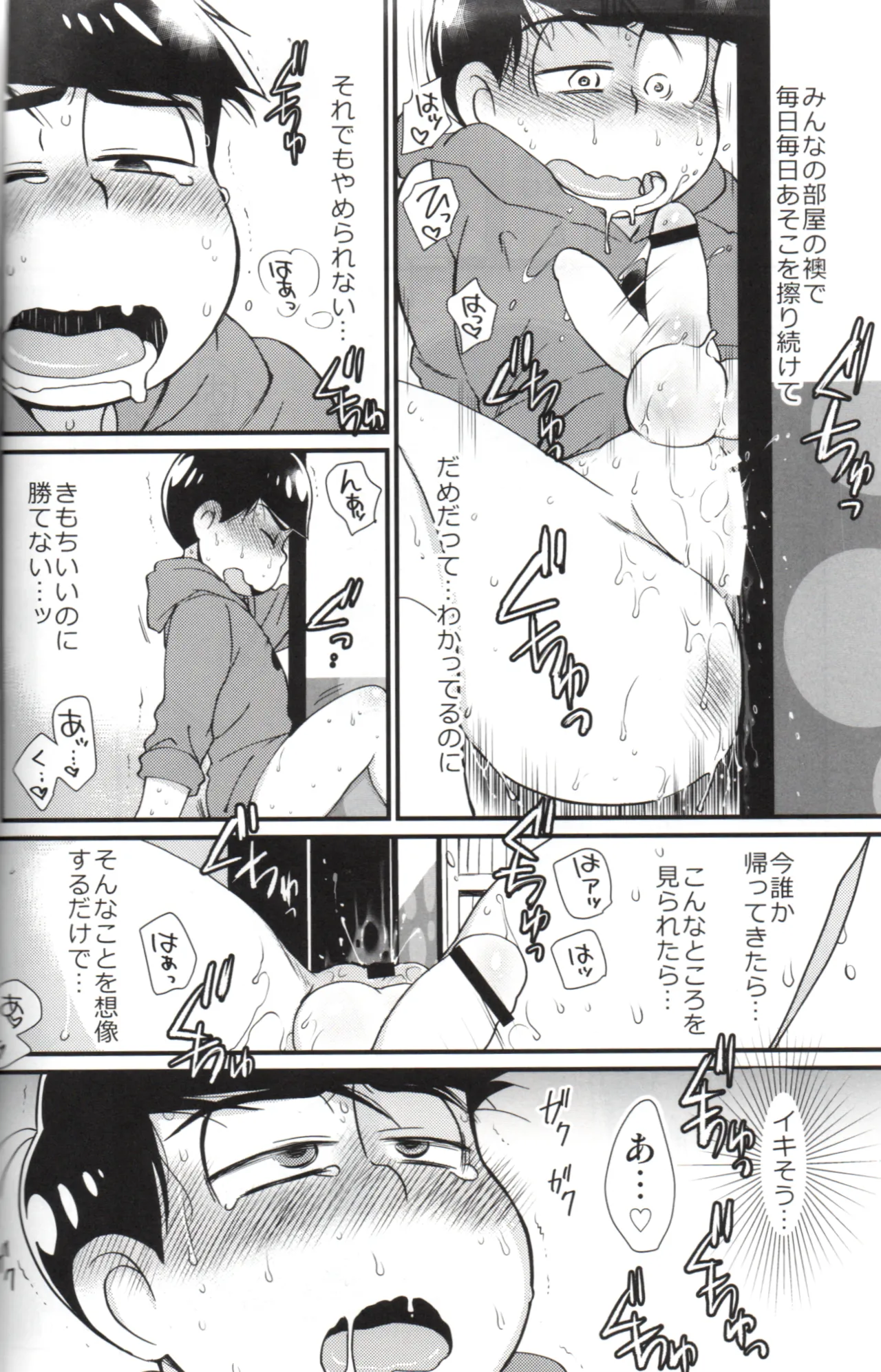 Futanari Karamatsu-kun wa Gaman ga Dekinai Page.3