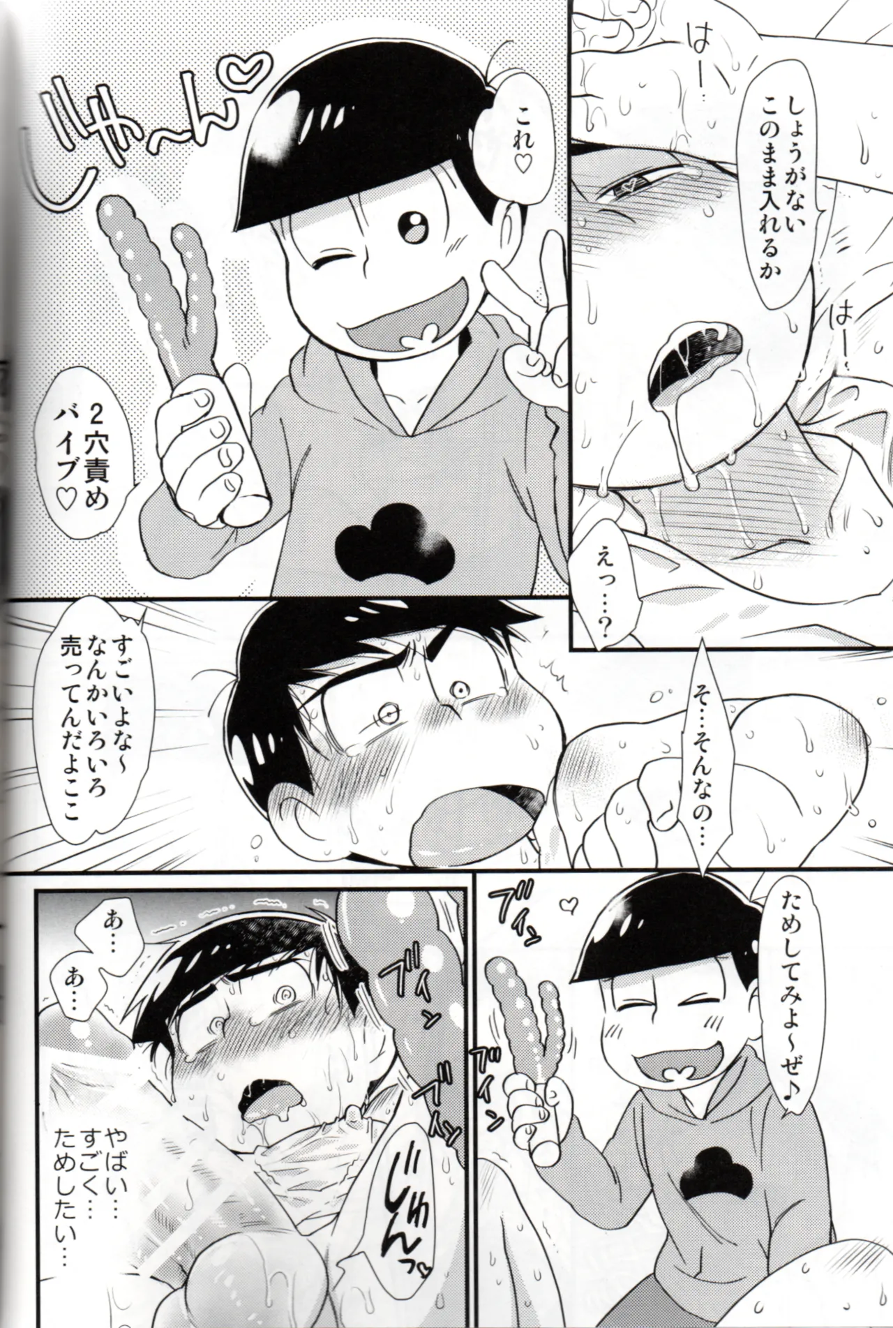 Futanari Karamatsu-kun wa Gaman ga Dekinai Page.31