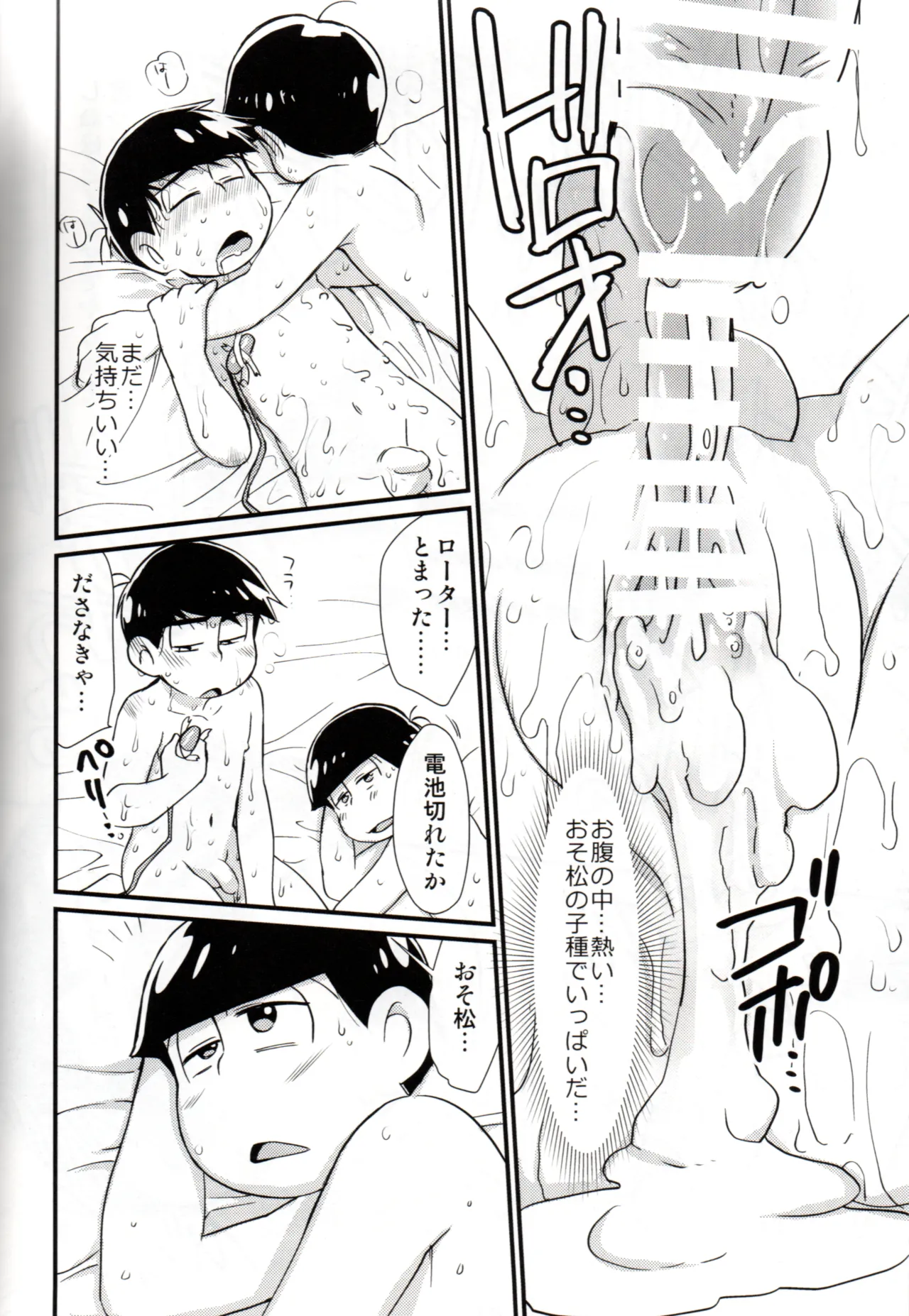 Futanari Karamatsu-kun wa Gaman ga Dekinai Page.49