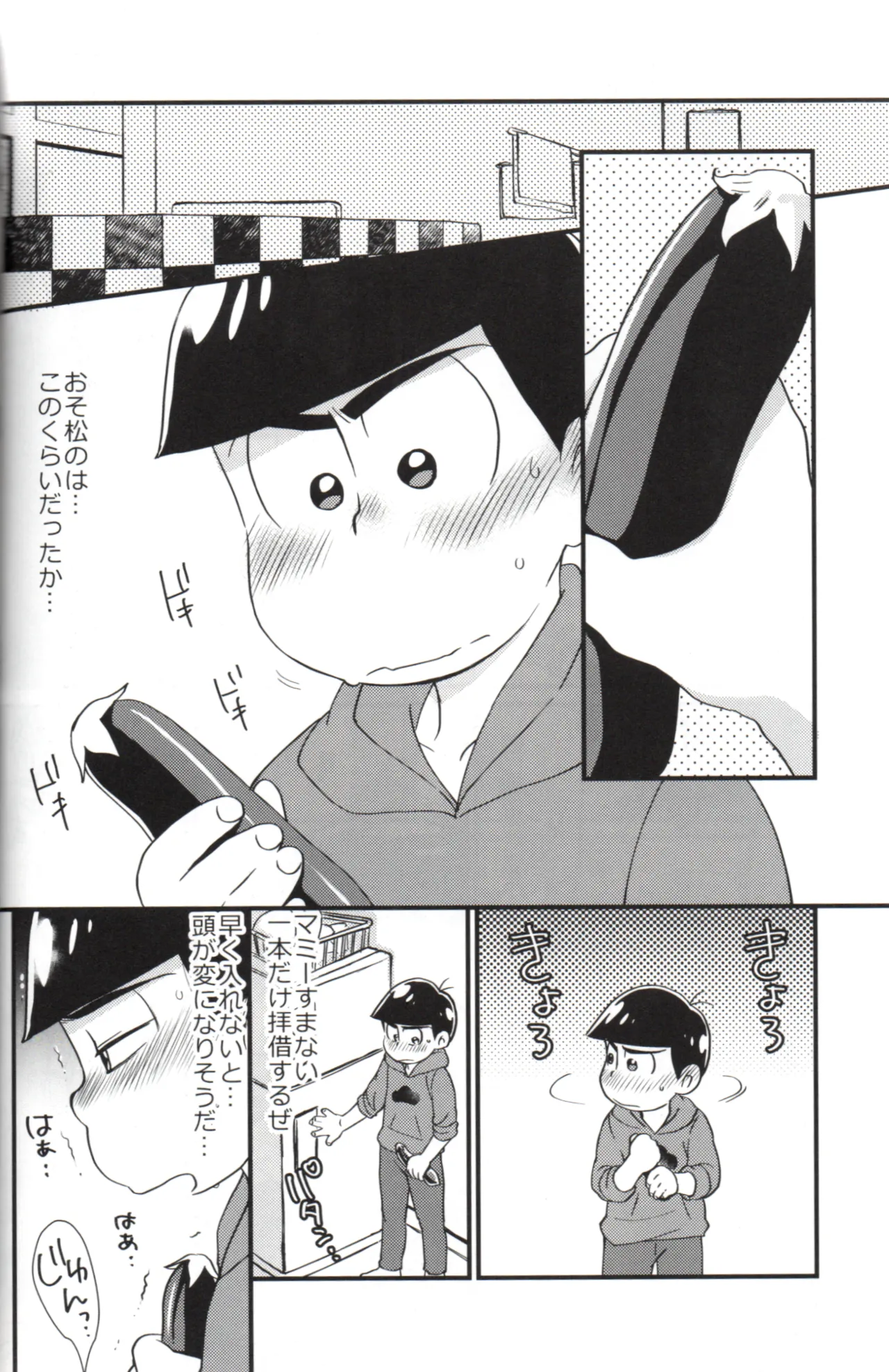 Futanari Karamatsu-kun wa Gaman ga Dekinai Page.5