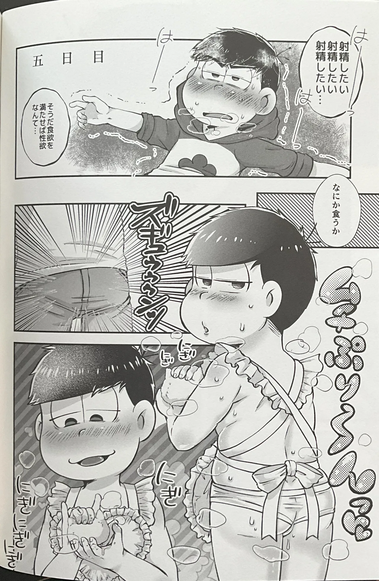 Geting Him Into Trouble! Punishmentation Page.16