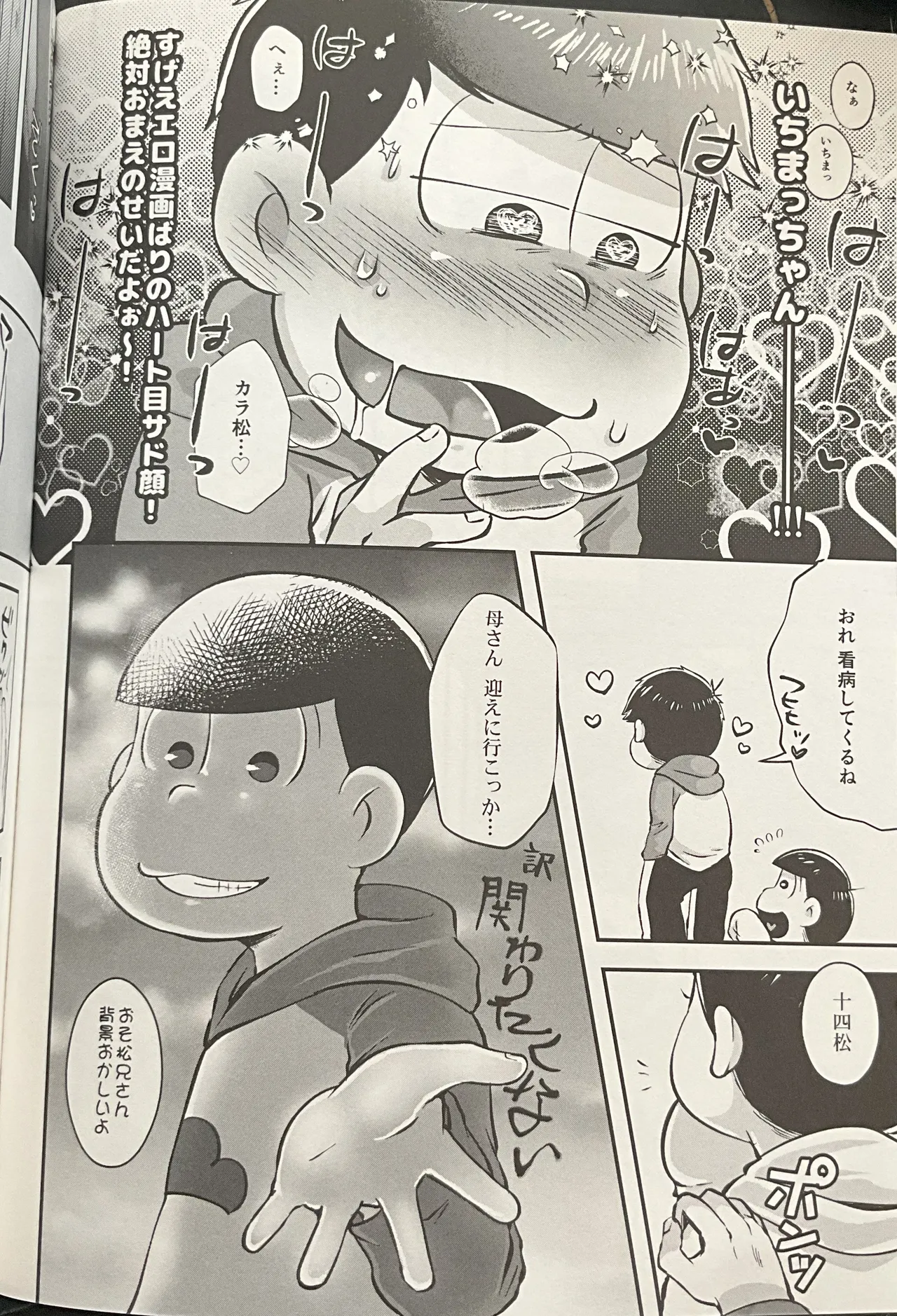 Geting Him Into Trouble! Punishmentation Page.20