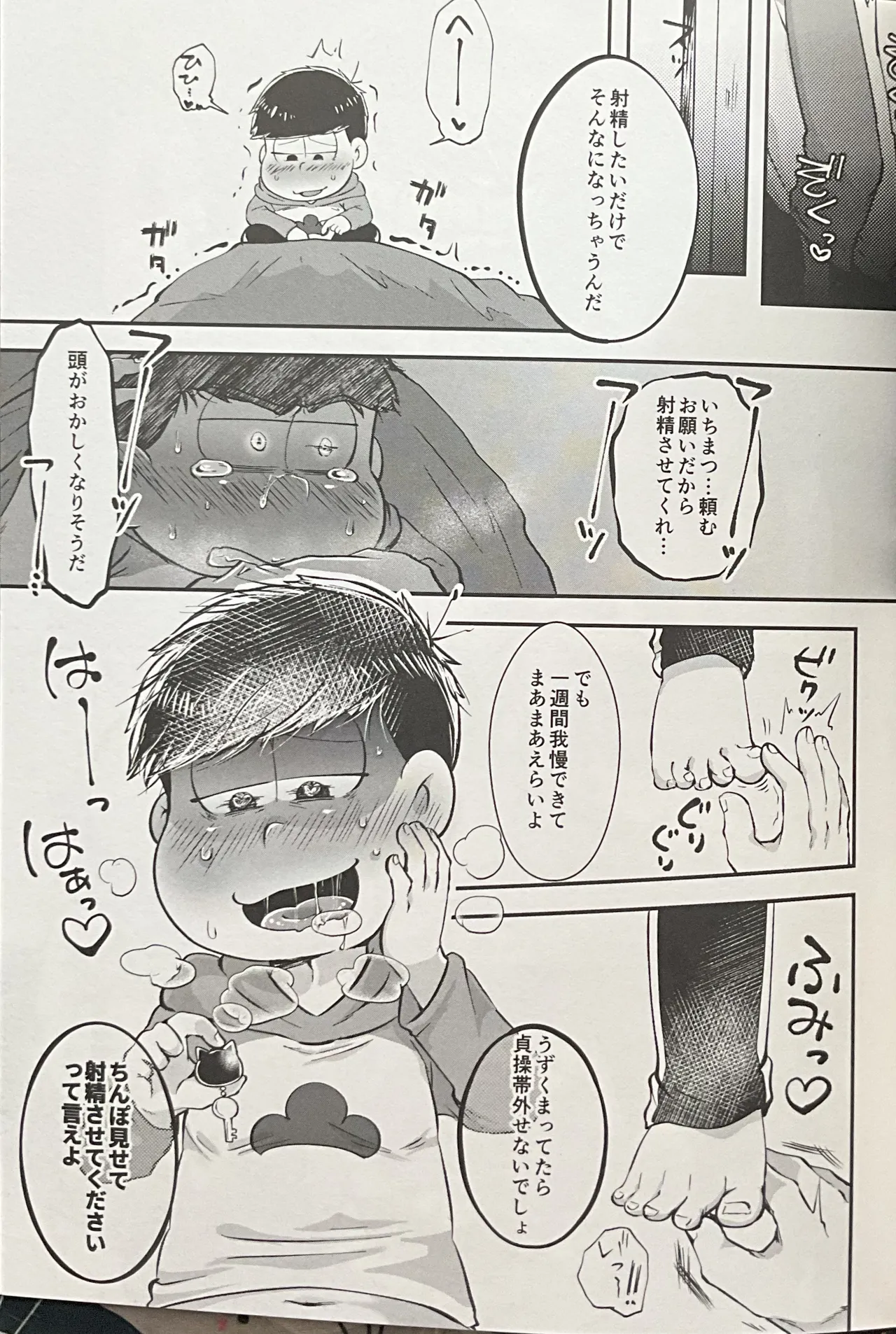 Geting Him Into Trouble! Punishmentation Page.21