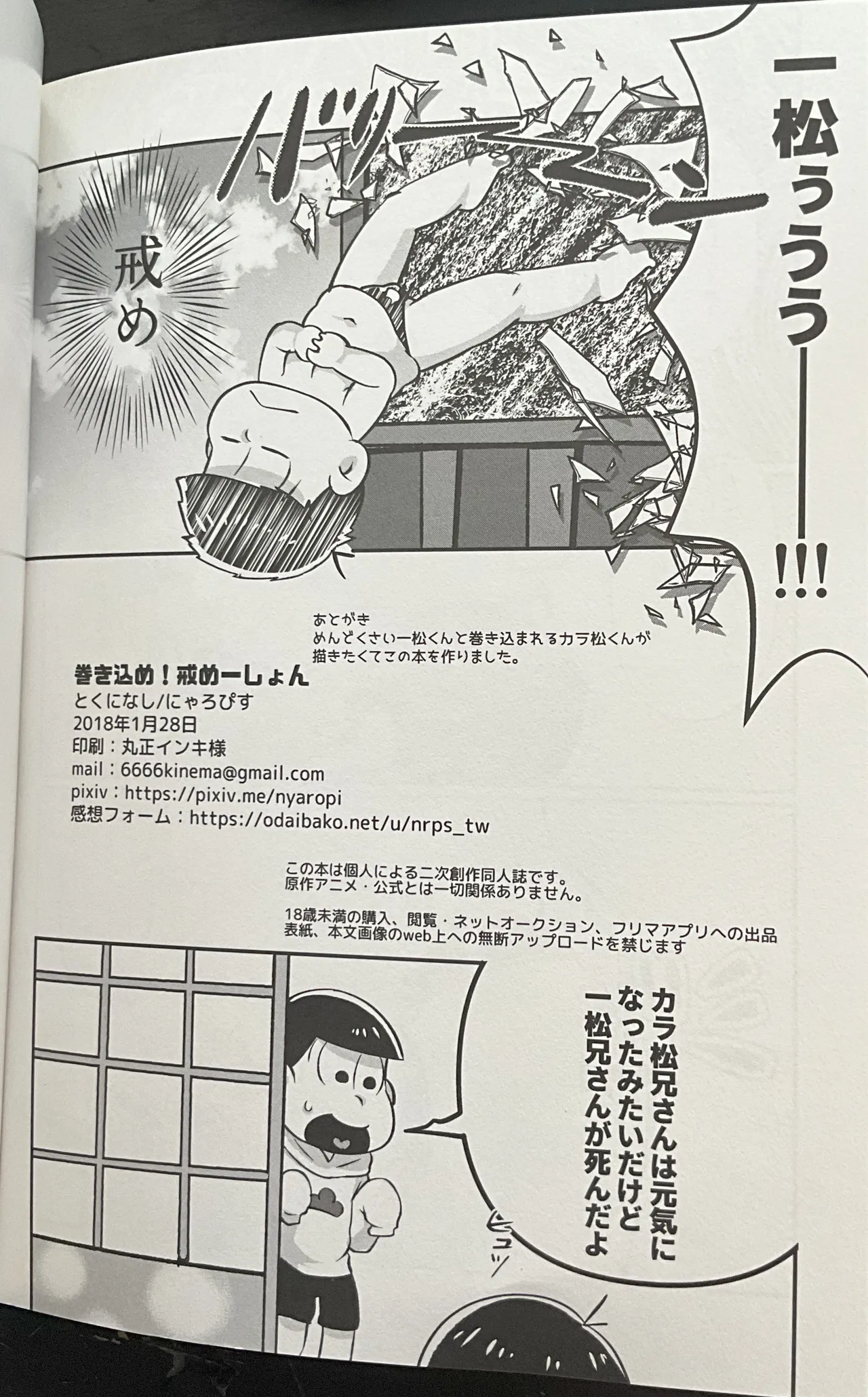 Geting Him Into Trouble! Punishmentation Page.34