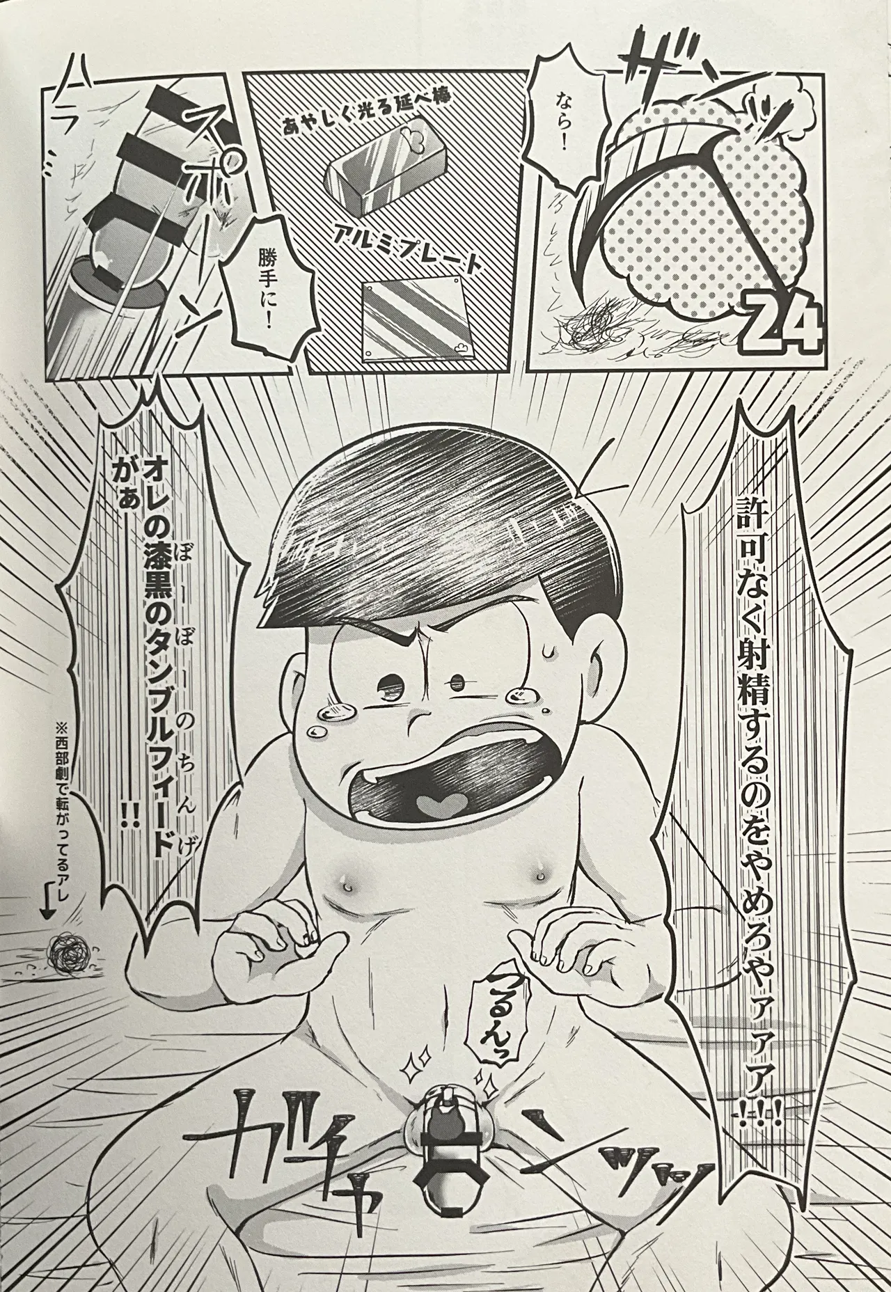 Geting Him Into Trouble! Punishmentation Page.6