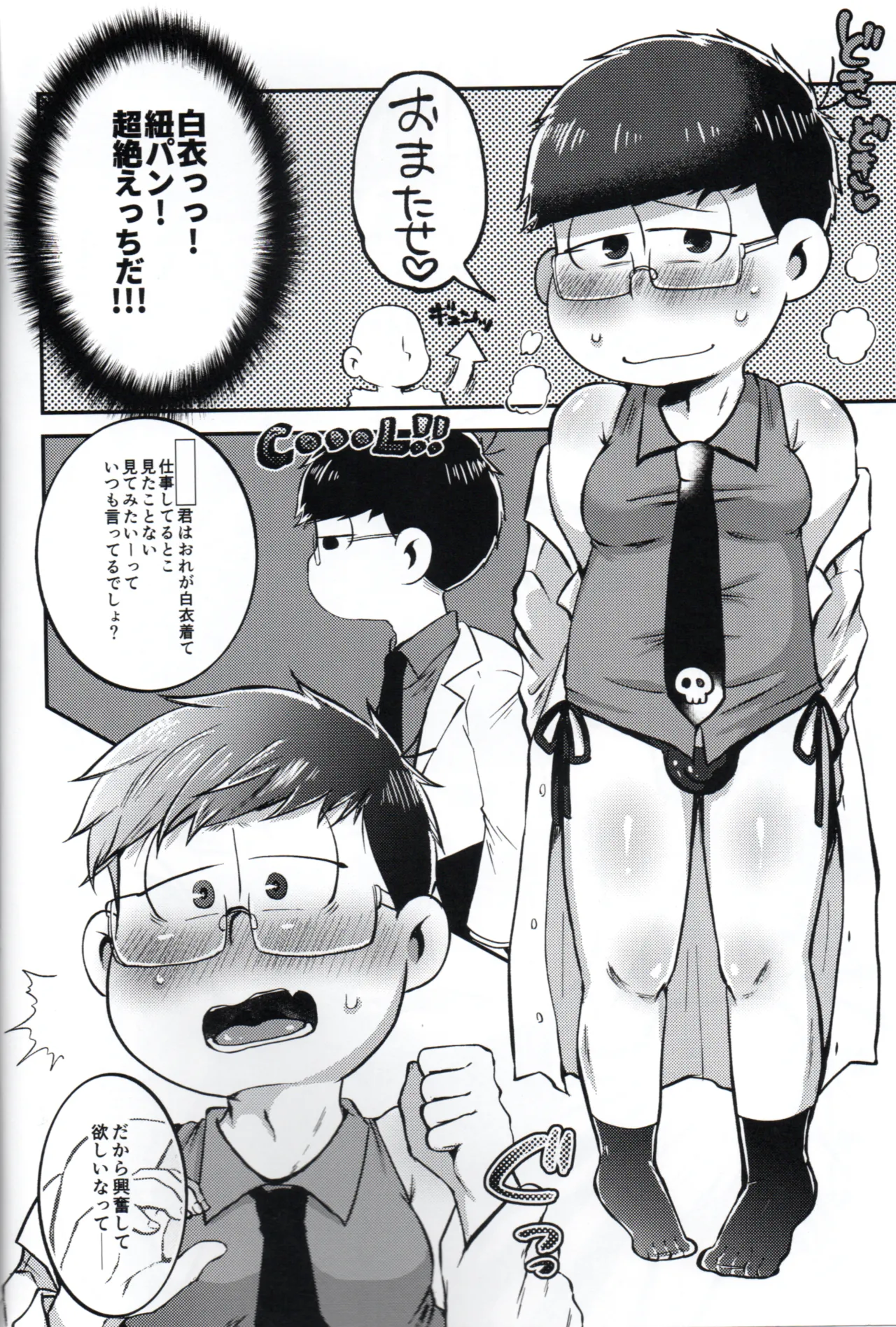 Toroama Shinkon Hokenji Page.13