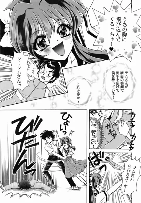 昔の同人誌作品 Page.10