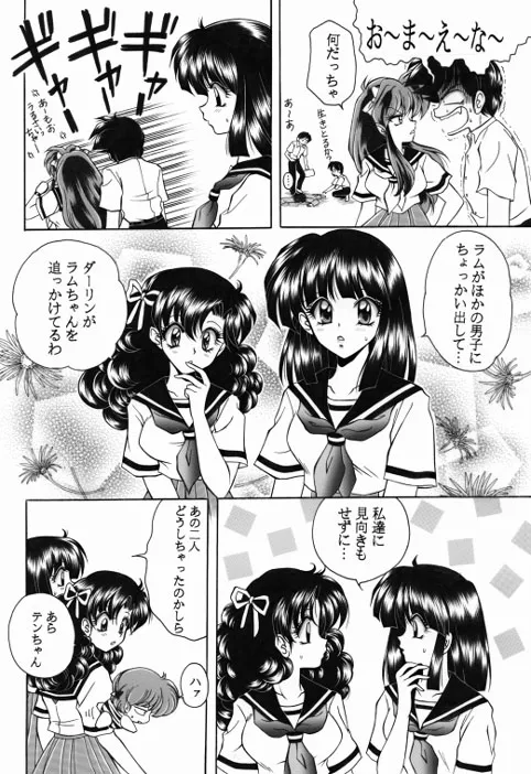 昔の同人誌作品 Page.11