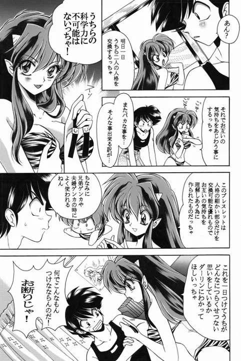 昔の同人誌作品 Page.14