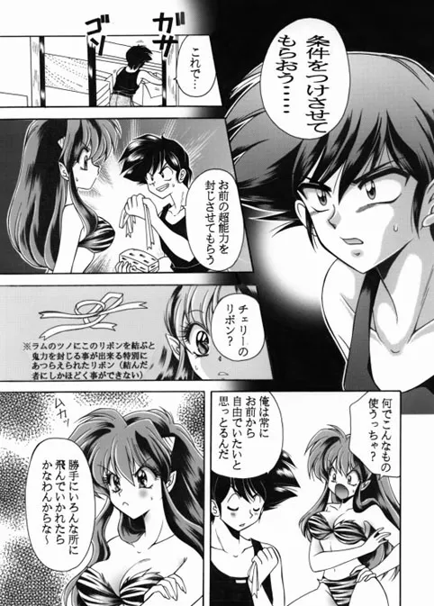 昔の同人誌作品 Page.16