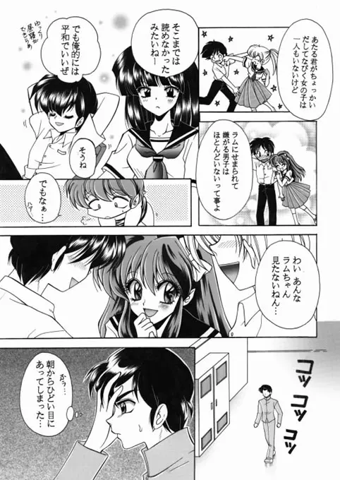 昔の同人誌作品 Page.18