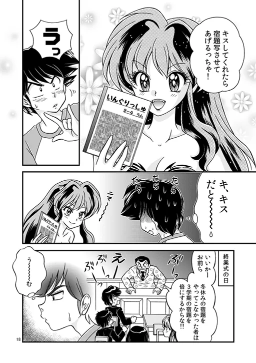 昔の同人誌作品 Page.2