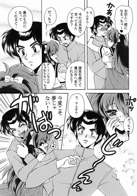 昔の同人誌作品 Page.20