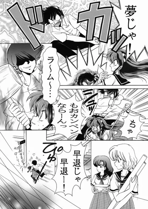 昔の同人誌作品 Page.21