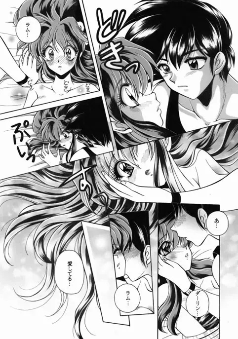 昔の同人誌作品 Page.26