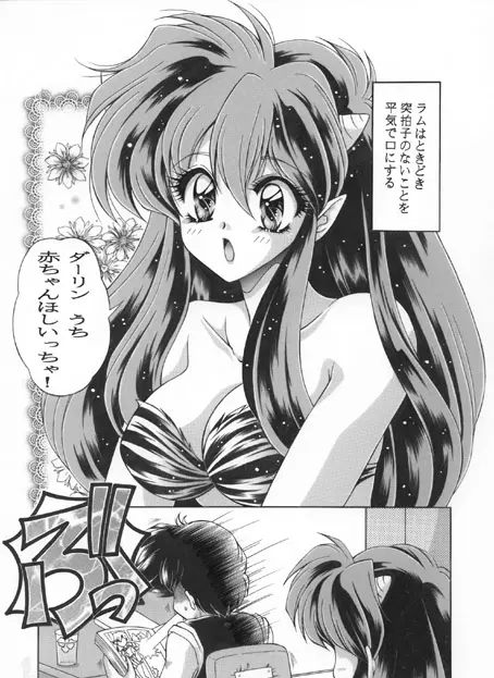 昔の同人誌作品 Page.28