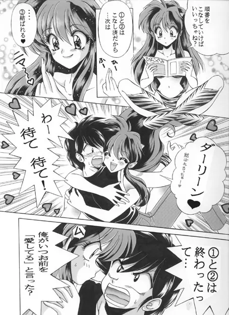 昔の同人誌作品 Page.31