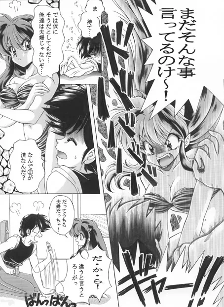 昔の同人誌作品 Page.32