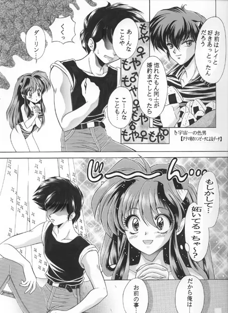 昔の同人誌作品 Page.35