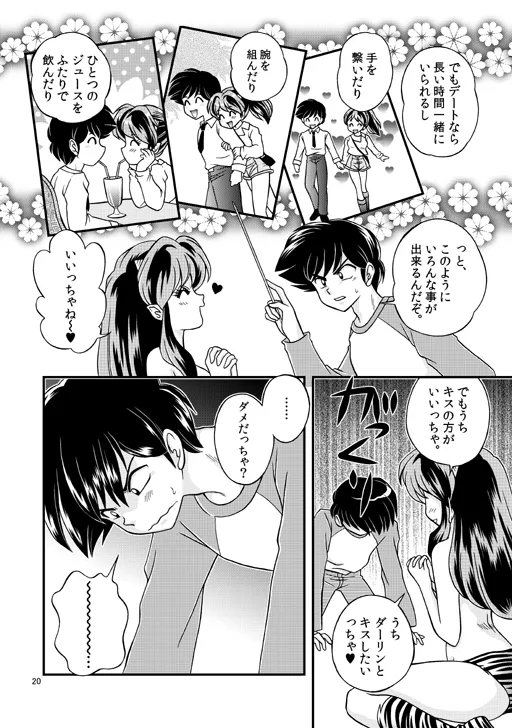 昔の同人誌作品 Page.4