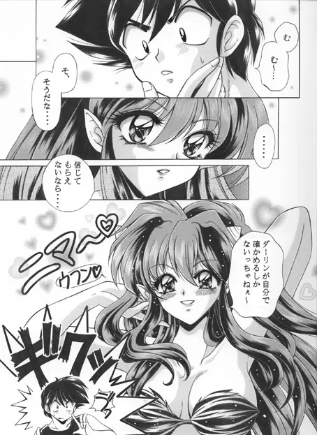 昔の同人誌作品 Page.40