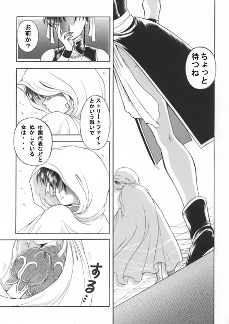 昔の同人誌作品 Page.42