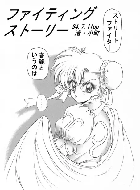 昔の同人誌作品 Page.43