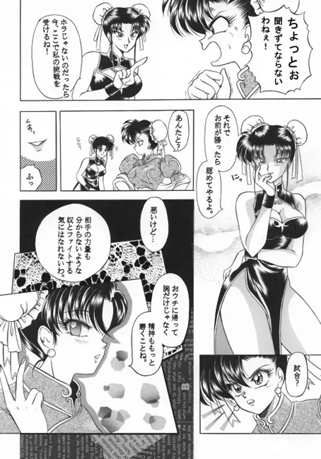 昔の同人誌作品 Page.45