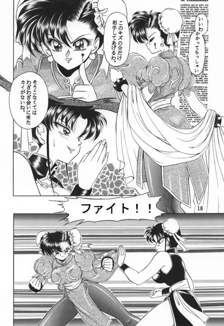 昔の同人誌作品 Page.47