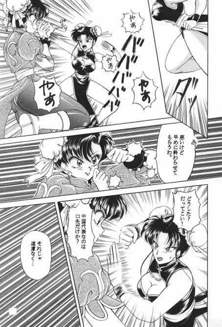 昔の同人誌作品 Page.48