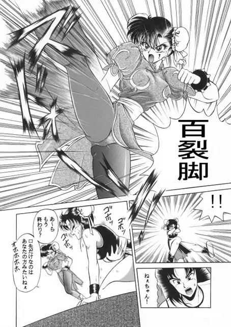 昔の同人誌作品 Page.49