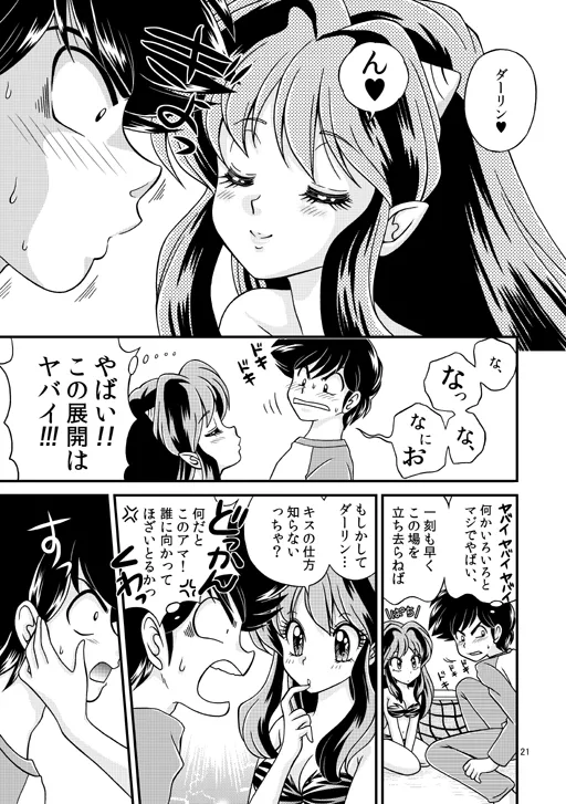 昔の同人誌作品 Page.5