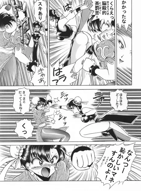 昔の同人誌作品 Page.52