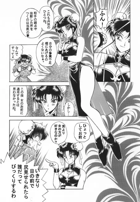 昔の同人誌作品 Page.53