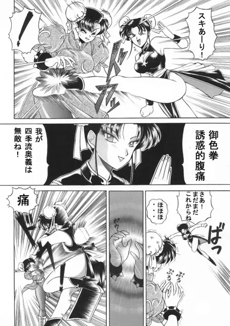 昔の同人誌作品 Page.55