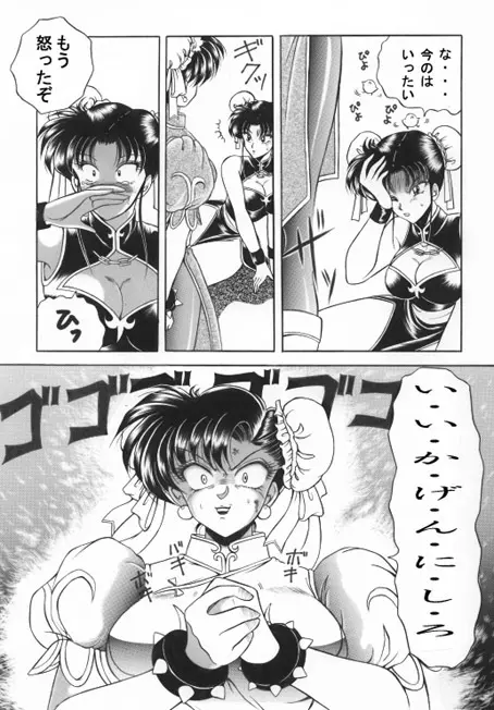 昔の同人誌作品 Page.56