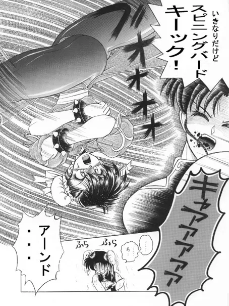 昔の同人誌作品 Page.57