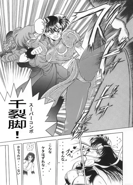 昔の同人誌作品 Page.58